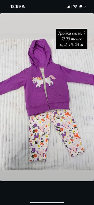 Тройка картерс 4000 тенге