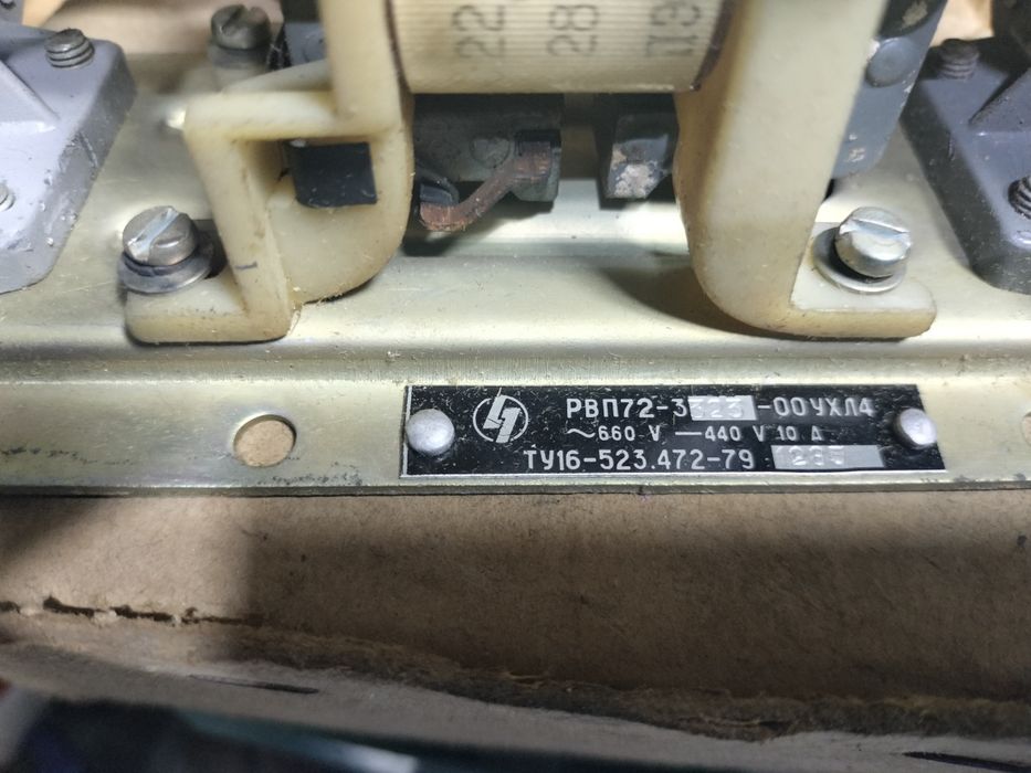Реле рвп72 новый