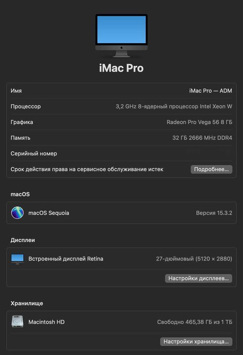 ПРОДАМ Моноблок Apple iMac PRO 27' 5K Retina