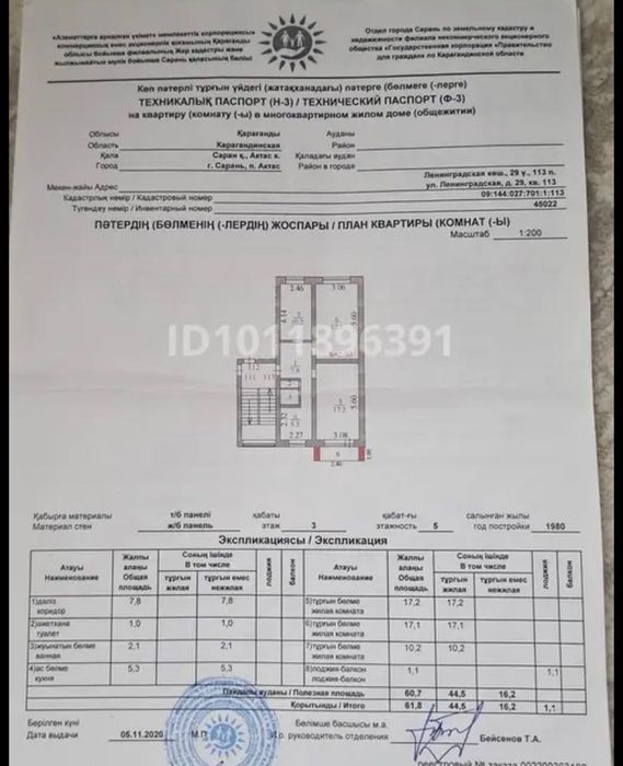 Продаю 3-х комнатную квартиру
