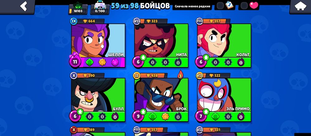 Аккаунт бравл старс