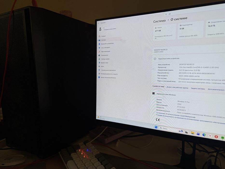 Игровой компьютер