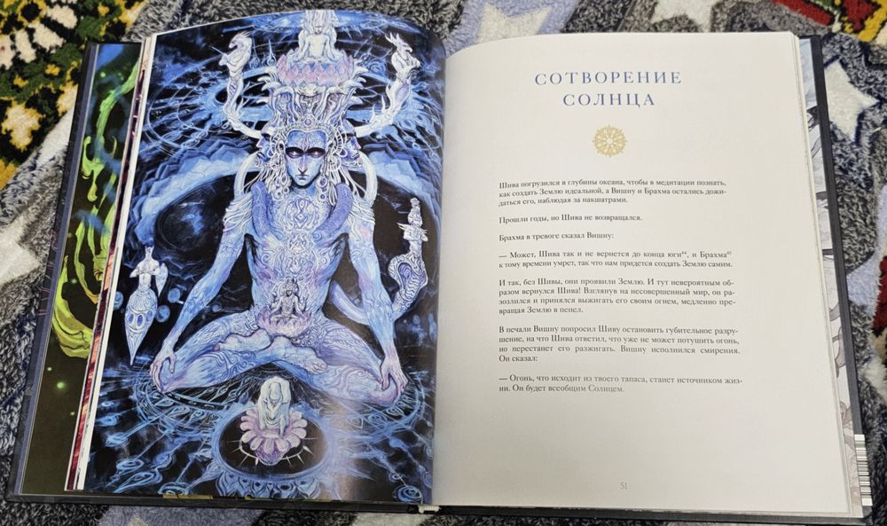 Книга "Боги и Демоны Древней Индии"