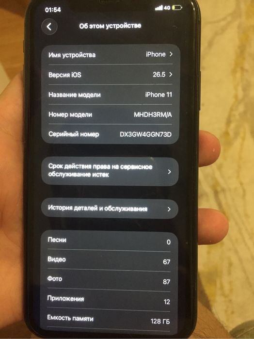 Айфон 11 черный без документов