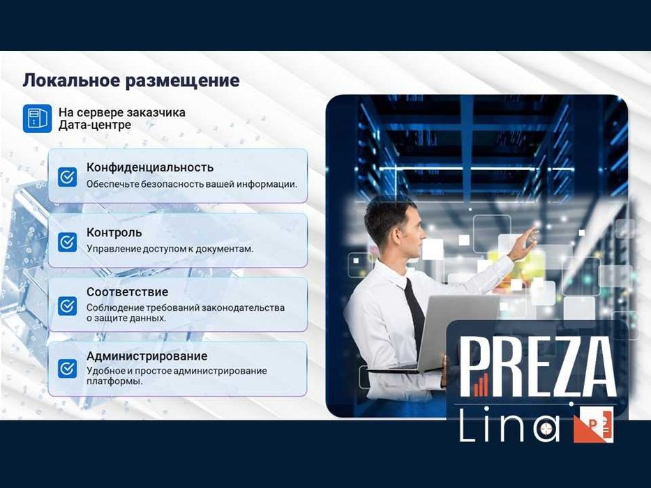 ПРЕЗЕНТАЦИЯ. Дизайн презентаций. Бизнес презентации