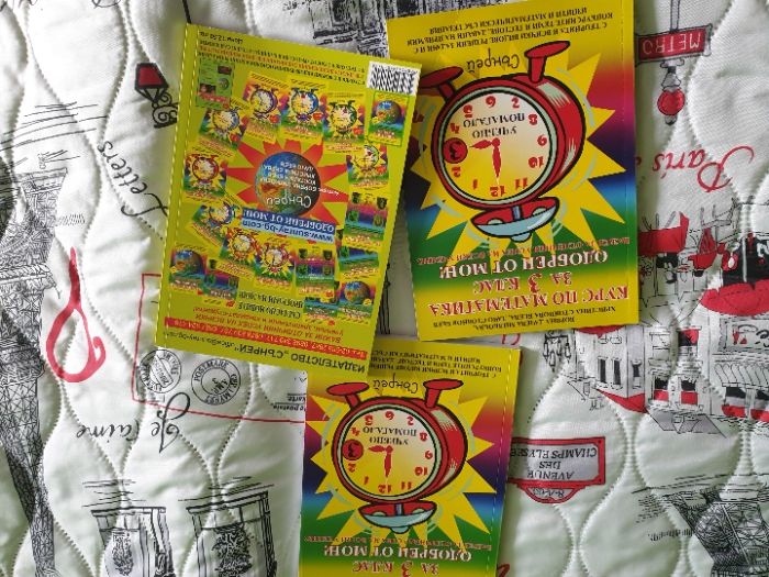 Намалена цена - Курс по математика за 3 клас одобрен от МОН