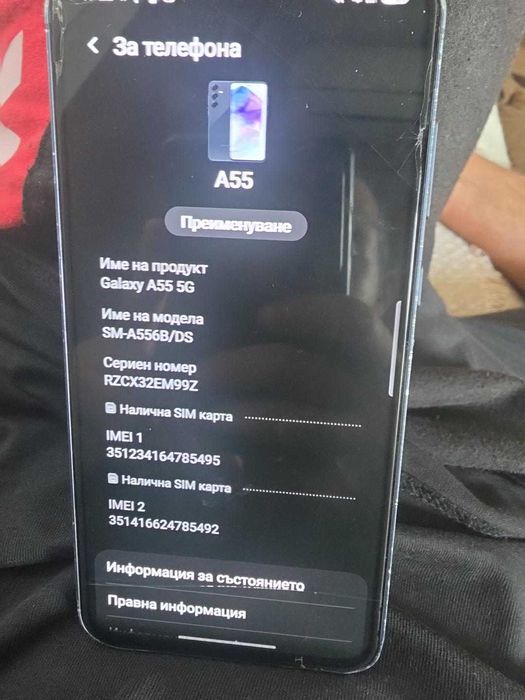 Продавам телефон