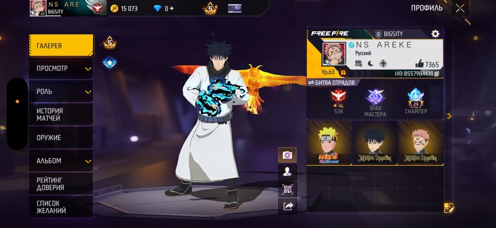 Жирный аккаунт, на парня на девушку всё есть