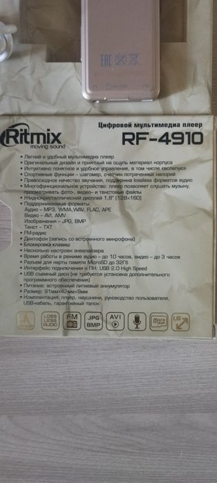 Продаётся MP3 в новом