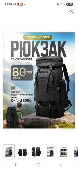 Продам рюкзак тактический