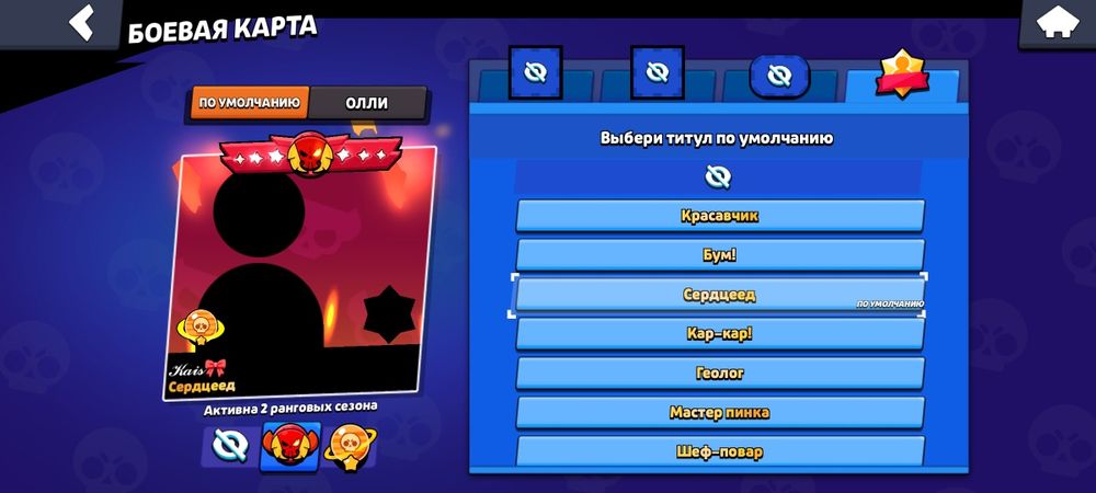 Мощный бравл Старс акк