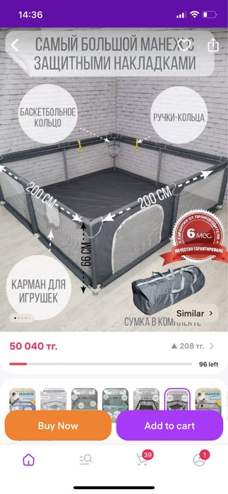 Манеж игровой 2*2 метра