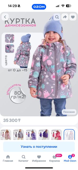 Продается демисезонная куртка Lassie