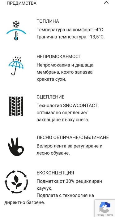 Детски непромокаеми кожени обувки Quechua, 31 номер