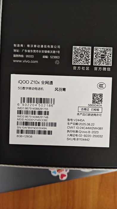 Продам Iqoo Z10X