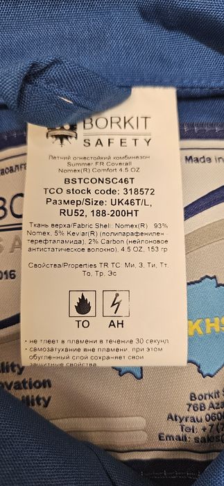 Летний комбез тшо