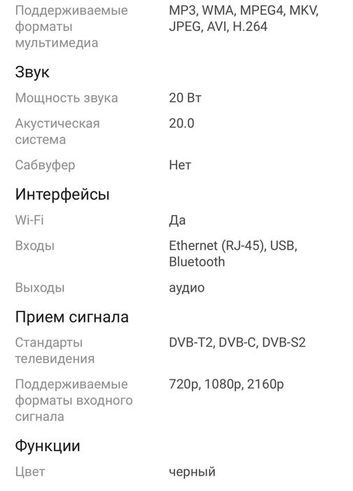 Телевизор Samsung 55"-140 см черный