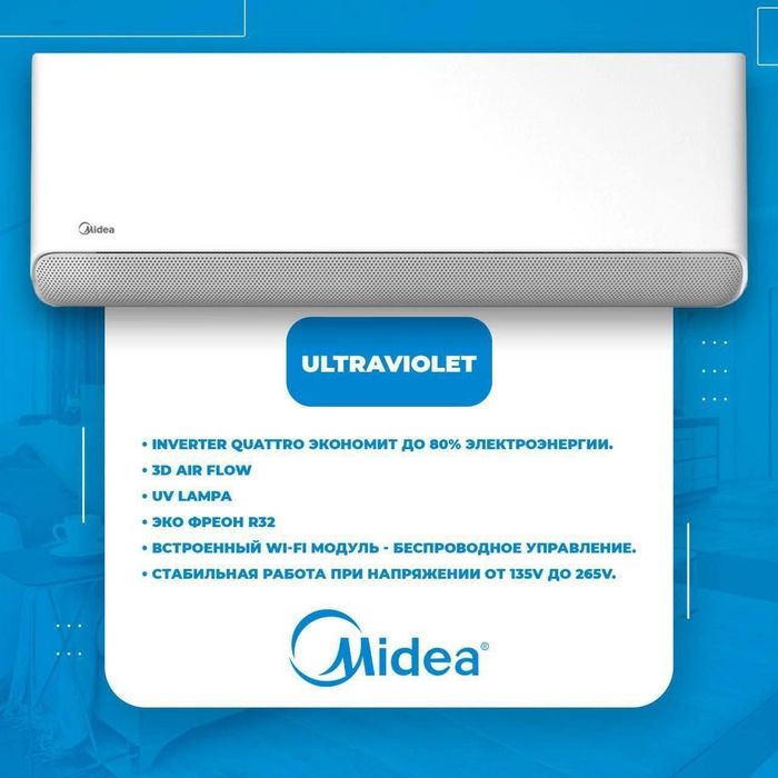 Кондиционер Mideya 9.12.18.invetr, бесплатная доставка.