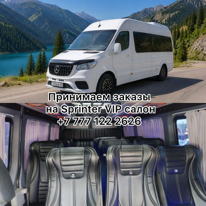 Пасажирксое перевозка