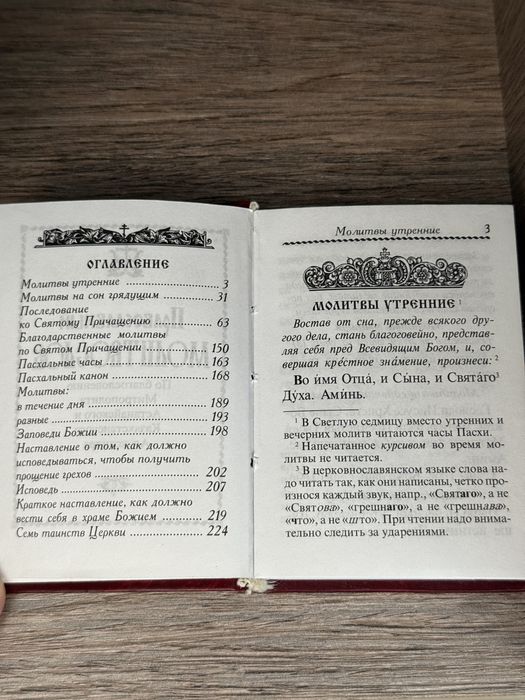 Отдам иконы в добрые руки