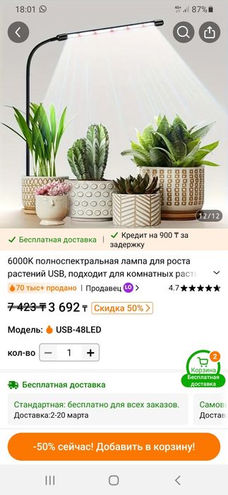 Лампа светодиодная