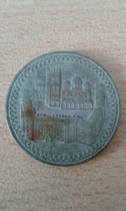 Български монети и банкноти 1974г