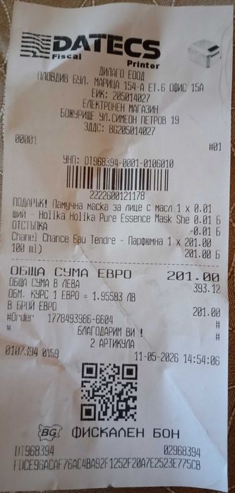 Парфюмна вода CHANEL Chance Eau Tendre EDP. 100 ml
