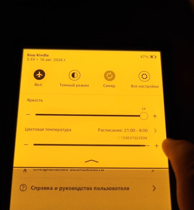 Kindle Paperwhite 11st 8gb