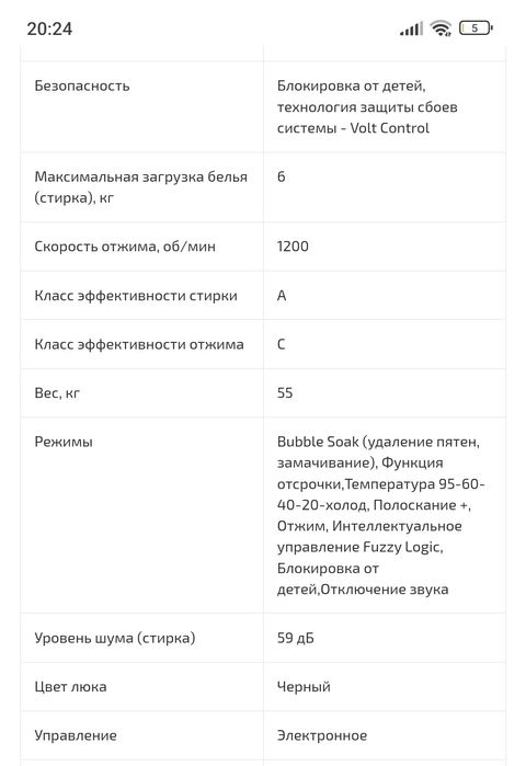 Стиральная машина Samsung серебристый