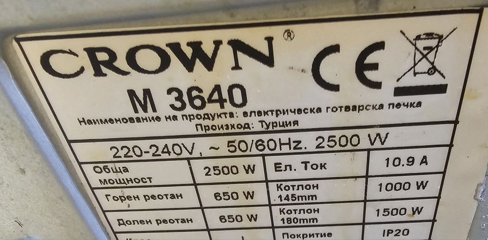 готварска печка Crown M3640
