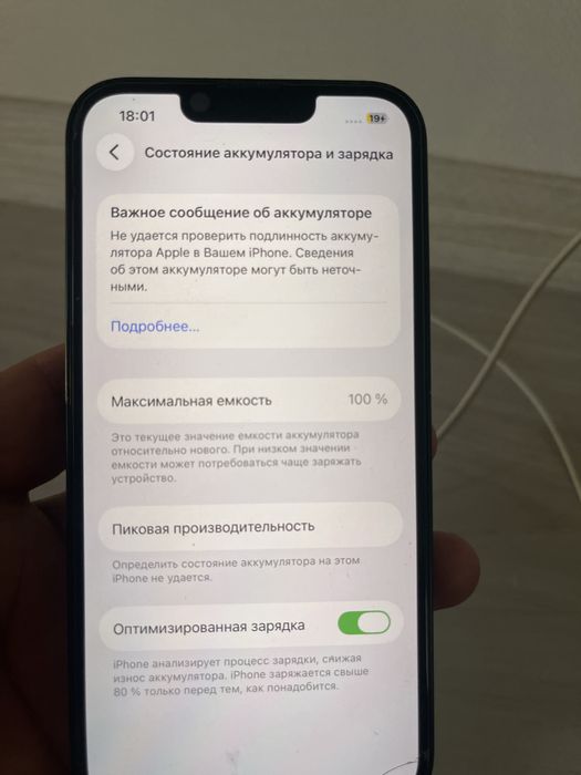 Айфон 13 128 каропкасы оргинал өзімен келген шнуры бар