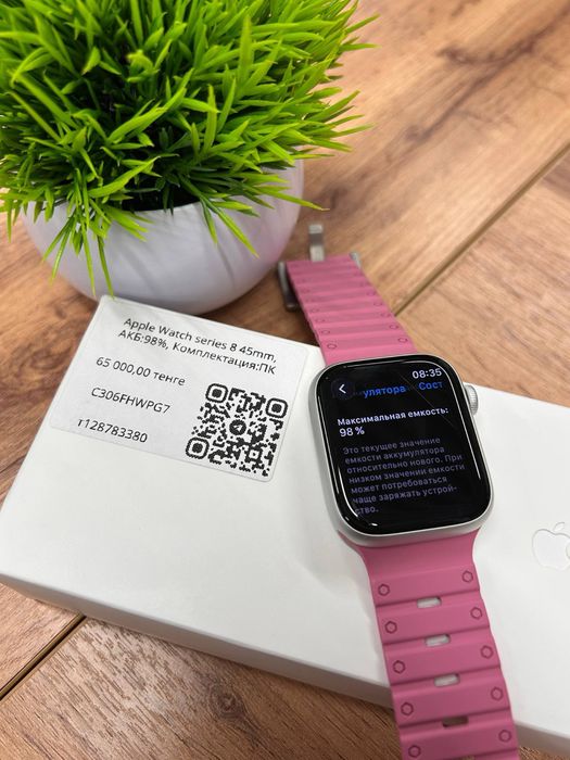 Apple Watch 8 series 45mm