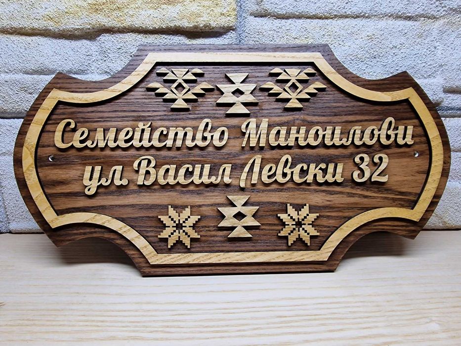 Индивидуални табели по поръчка