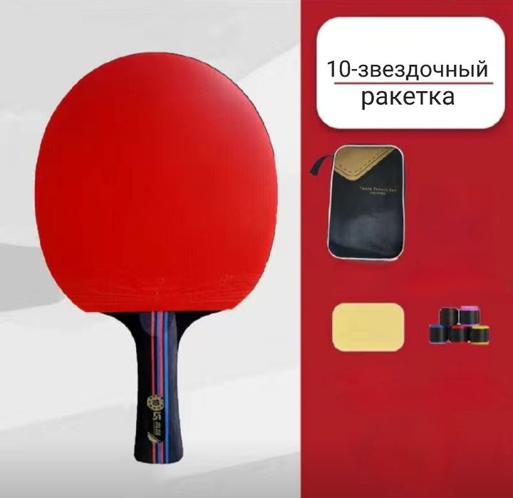 Ракетки для настольного тенниса