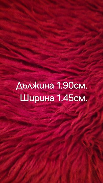 Бежов и червен китеници и родопско вълнено одеяло