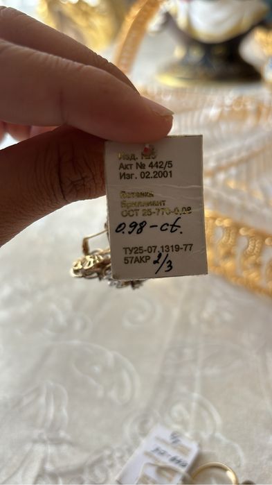 Золотой набор с брилиантами