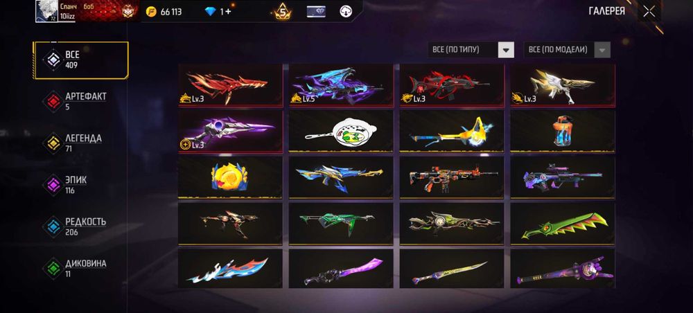 Продам Free Fire аккаунт