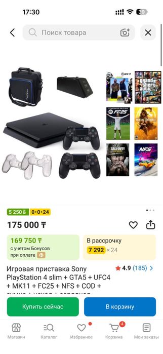 Продам Play station 4
