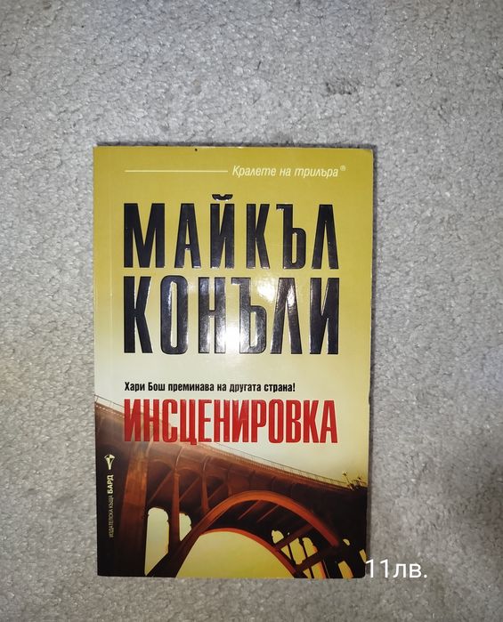 Книга, на един прочит