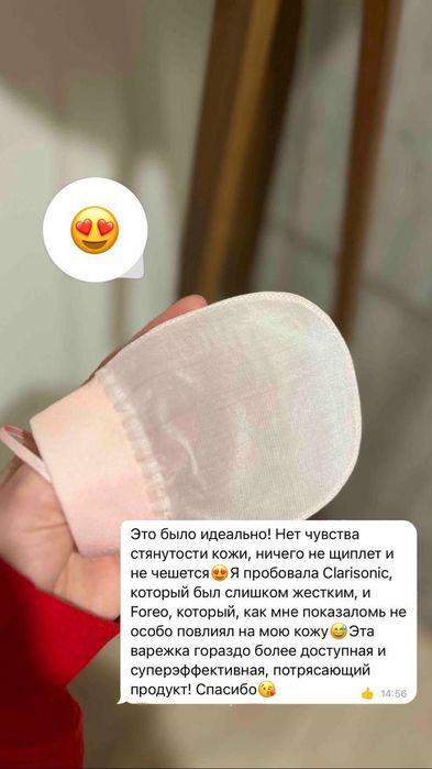 Пилинг-перчатка из натурального шелка – идея для подарка к 8 Марта!