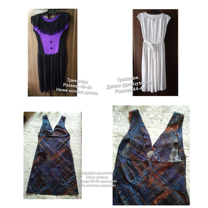 Женская одежда продается в отличном состоянии.