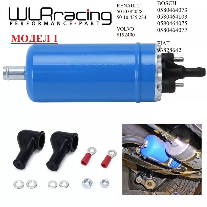 Външна бензинова горивна помпа електрическа автомобилна BOSH 044