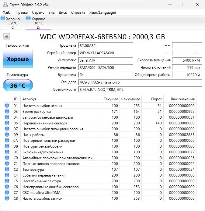 Western digital RED 2TB, DDR4 8GB озу