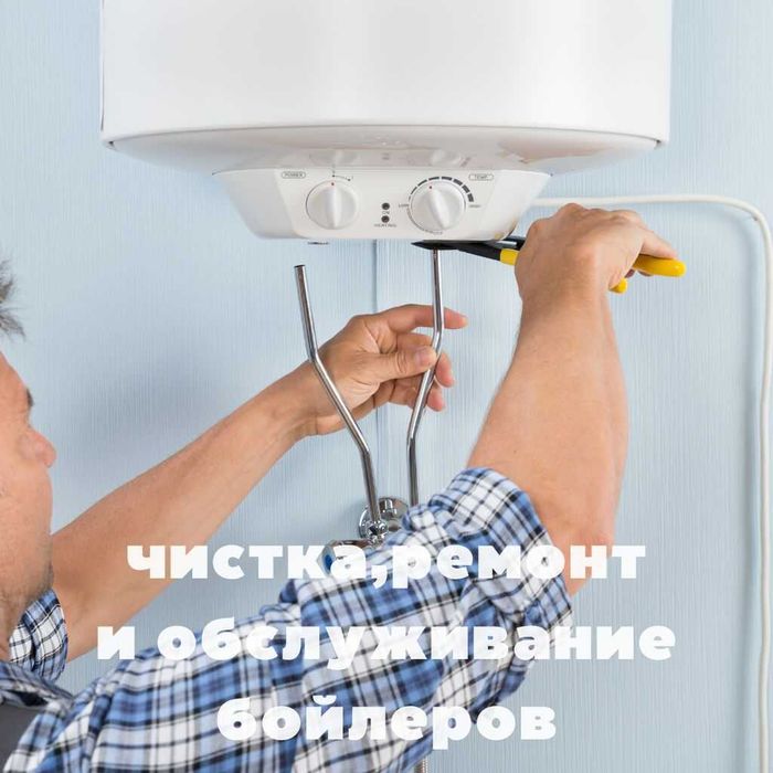 Remont Ariston \ Ремонт электроводонагреватели Аристон и другие