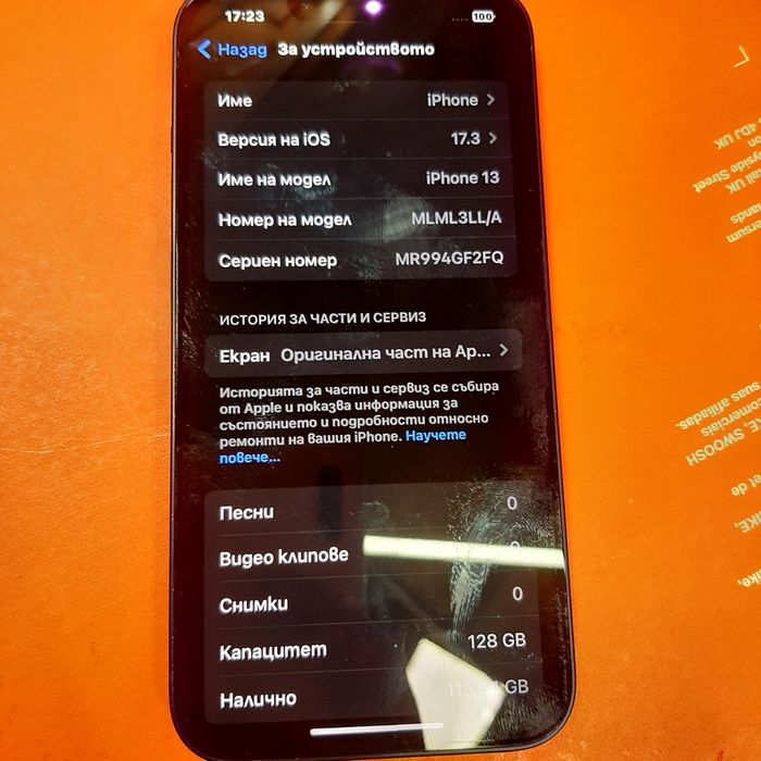Iphone 12 в отлично състояние