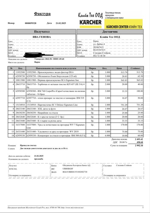 Перяща прахосмукачка Karcher SE 6 Signature Line EU