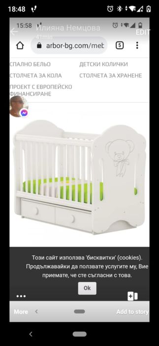 Дървена МДФ кошара