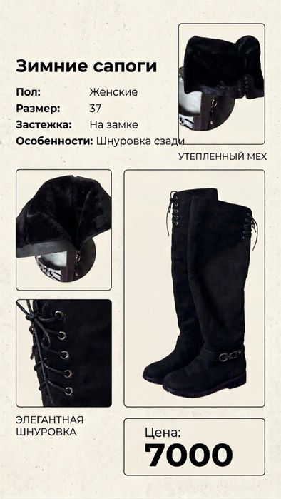Продам зимние сапоги