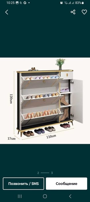 Даставка бесплатная обувница в прихожую