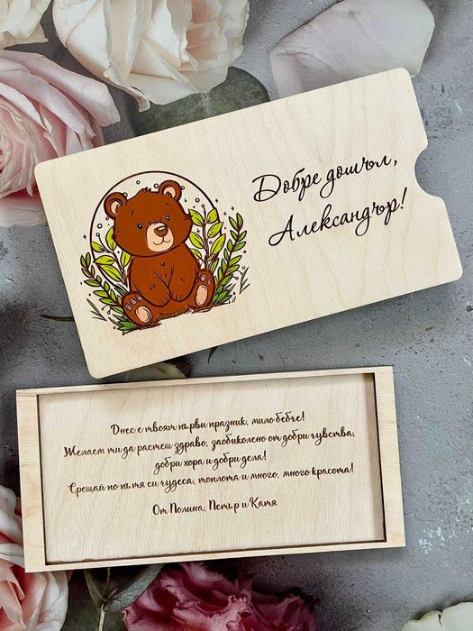 Дървен плик за пари , подарък за сватба , кръщене,  абитуриентски бал